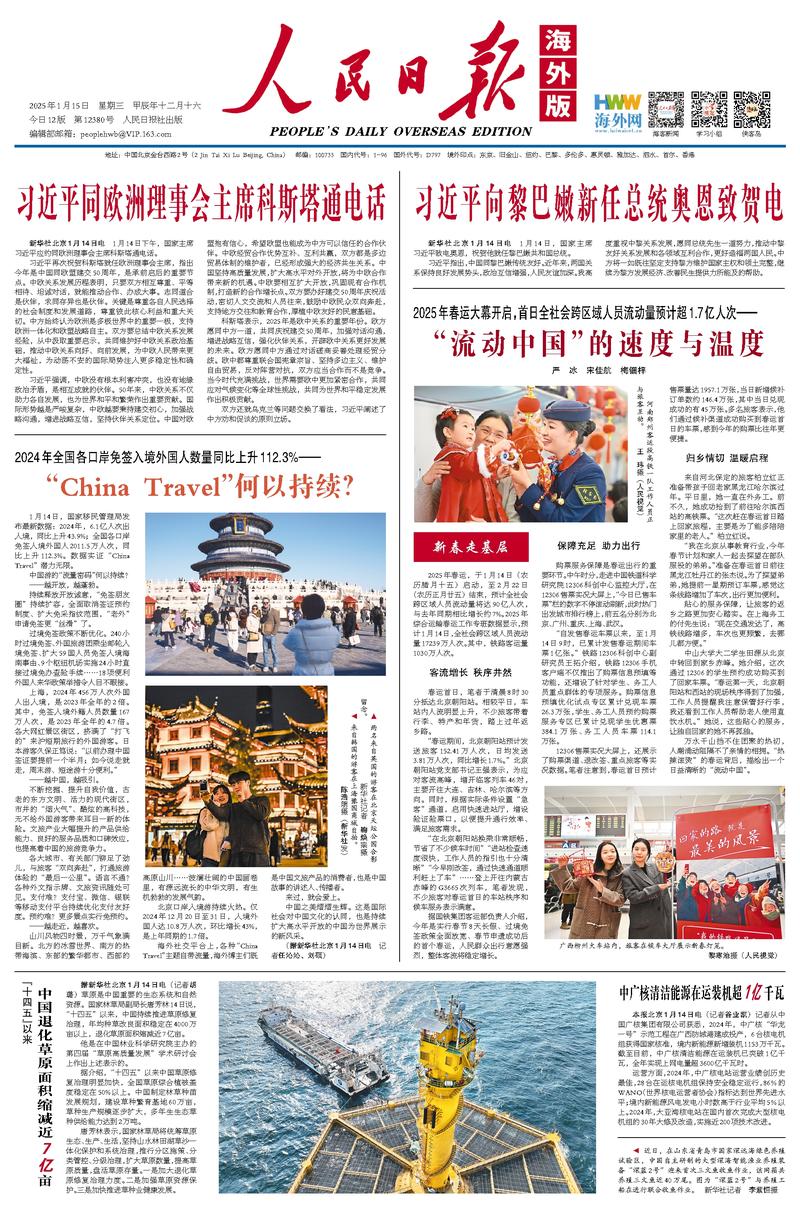 球发展提供