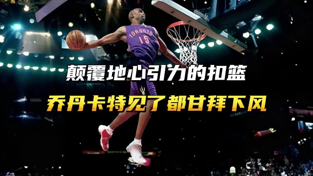 失球的球队